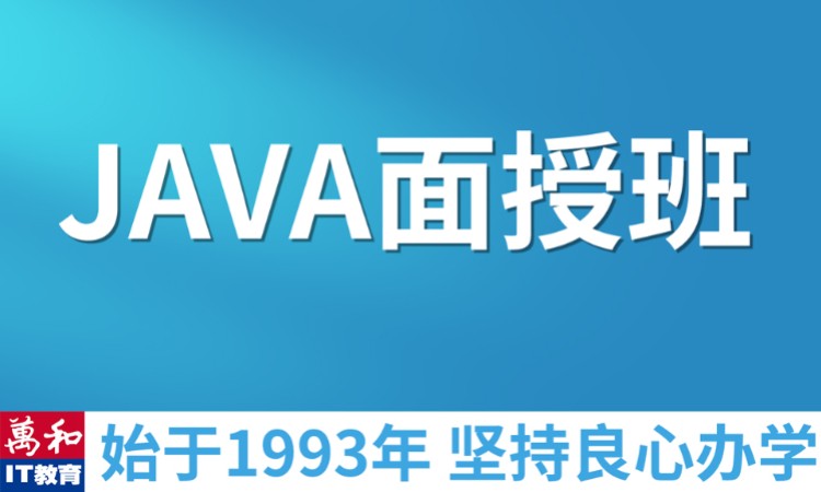 2天掌握java课程技巧