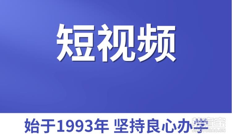 短视频培训