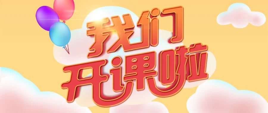 六月开班计划来喽，你准备好了吗