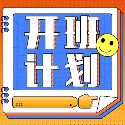 八月启程，IT技能升级新篇章！