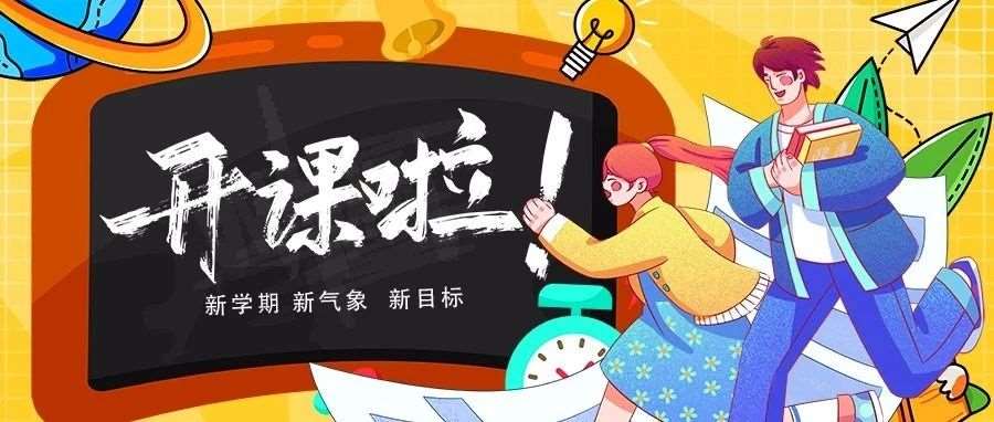 三月新课来袭，助你职场加速，弯道超车不是梦！