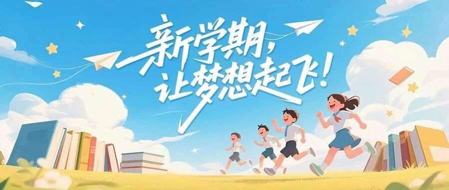 2026新程开启，抓紧蓄力赢高薪