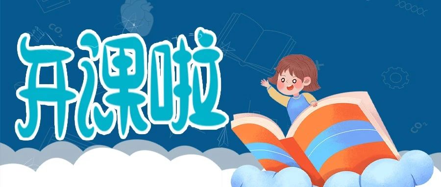 【重磅发布】7月全新开课计划来袭！