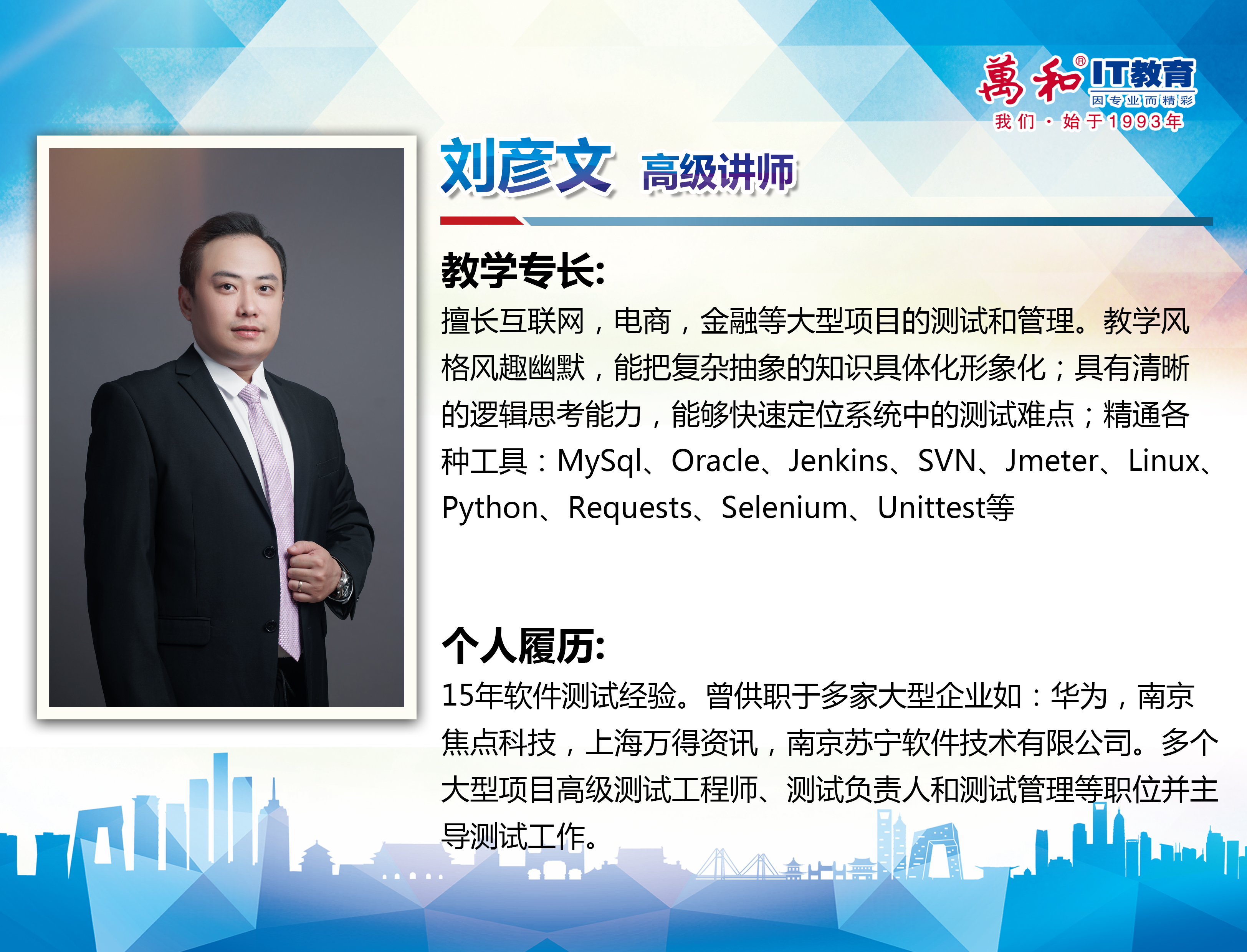 刘彦文.jpg
