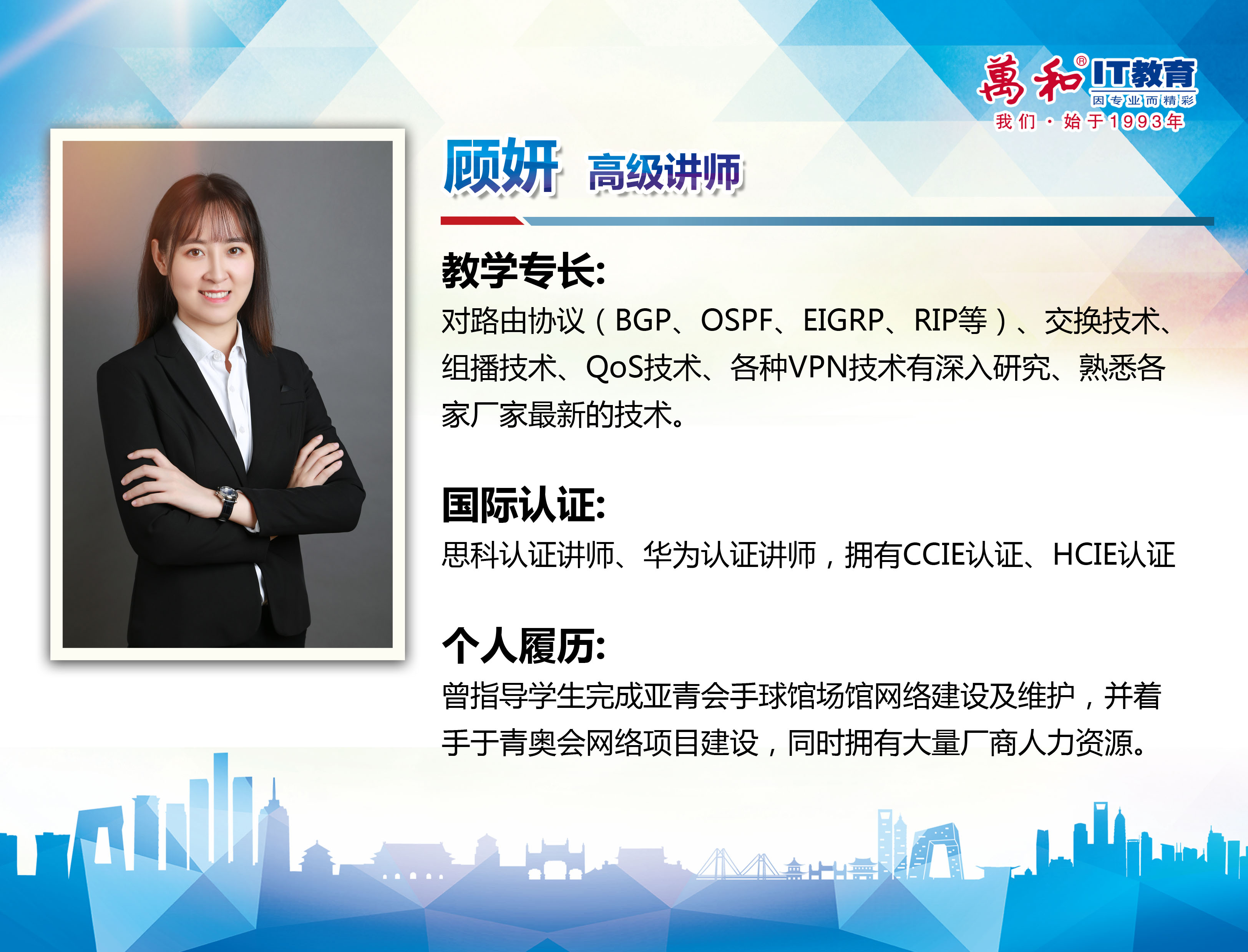 顾妍.jpg