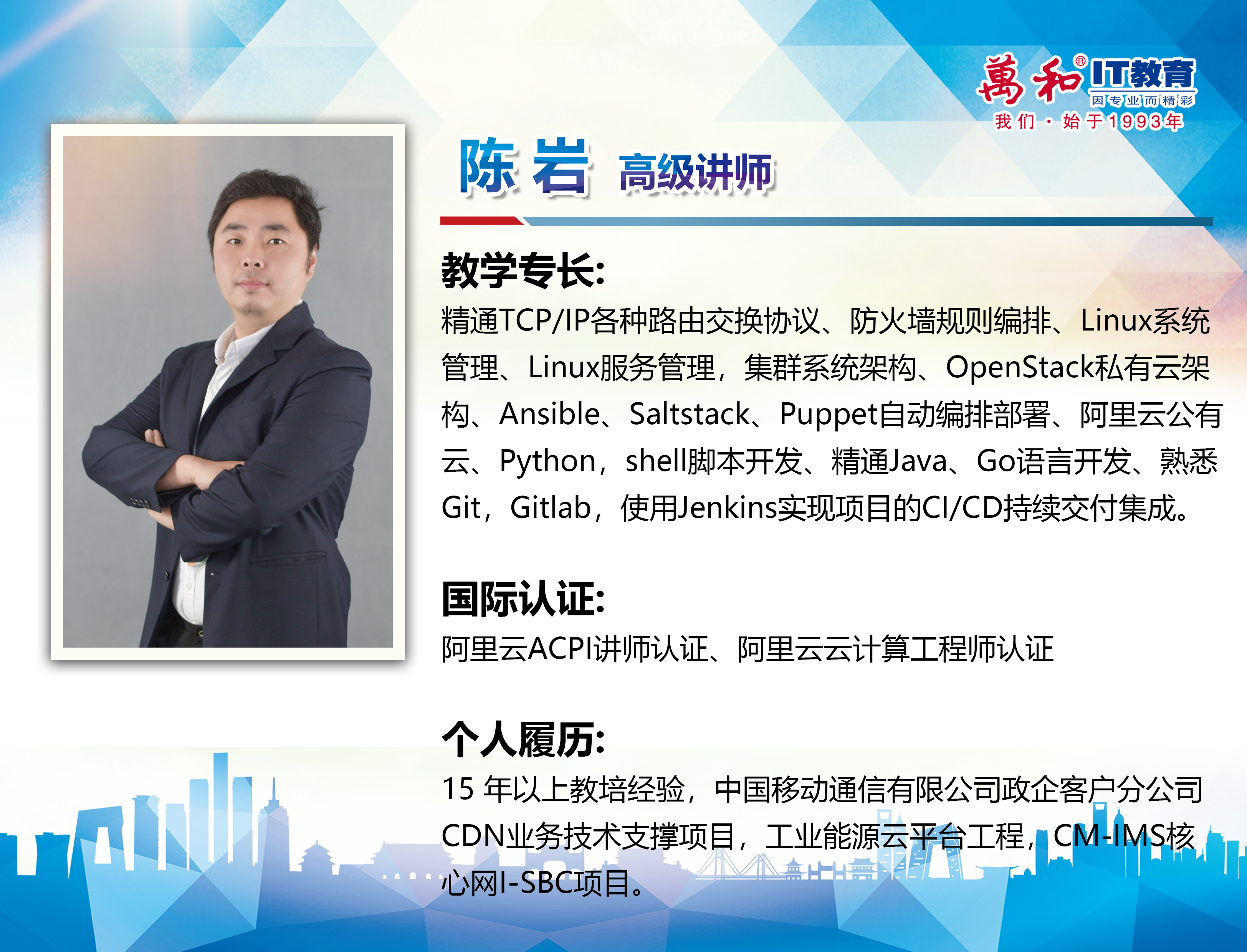陈岩.jpg